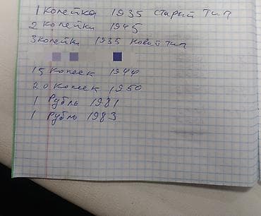Куплю монеты по списку для себя. погодовка, не юбилейные .другие