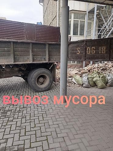 навоз чачкыч: Вывоз мусора — 6