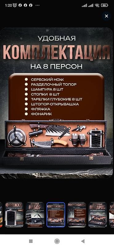 бекер эле: Подарочный походный набор для шашлыка и пикника в жестком кейсе — 3