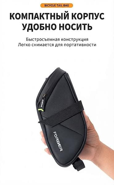 Велосипеддер: Велосумка под седло FOREVER Практичный аксессуар для хранения — 4