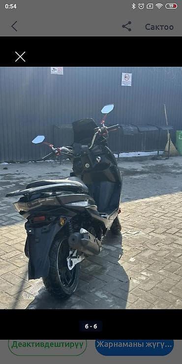 скутер кызыл кия: Скутер (макси‑класс, спортивный дизайн), черный цвет. Характеристики — 4