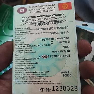 бу шыйпыр: Рама двойная усиленная с документами КамАЗ евро 3 2009 года выпуска — 8