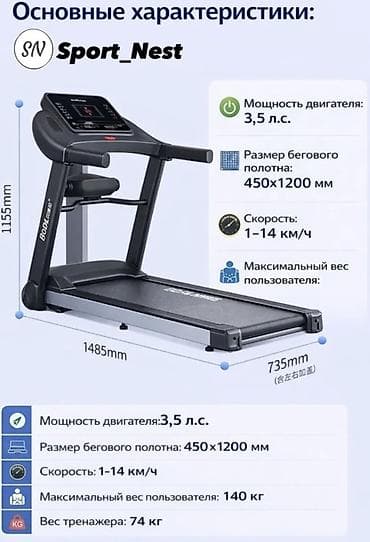 тренажеры: Писать звонить только на этот номер Беговая дорожка X3 (Sport_Nest) — 2