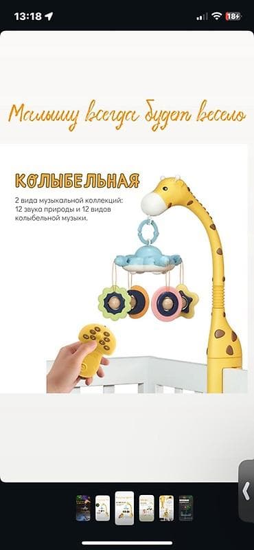 study lamp: Музыкальный мобайл-ночник для детской кроватки «Жирафик» - 3-в-1 — 2
