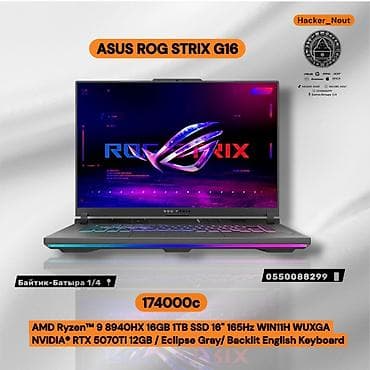 ASUS ROG Strix G16 — мощный 16-дюймовый игровой ноутбук. Ключевые