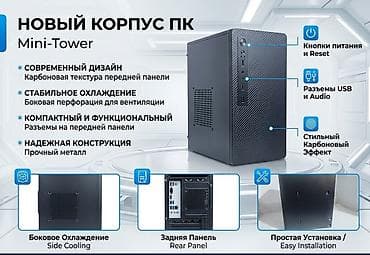 vr meta: Корпус ПК, Новый, цвет - Черный — 1