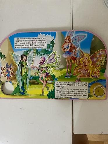 Детские книги: Книга со звуковой кнопкой “Маленькая фея” по мотивам Winx Club — 2
