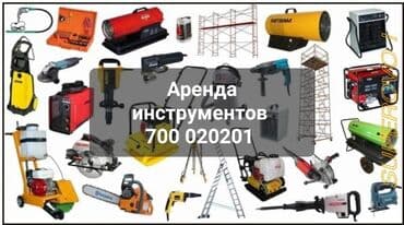 продажа строительные инструменты: Сдам в аренду Утюги, Строительные леса, Бетономешалки — 1
