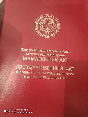 Сейф-книга, тайник