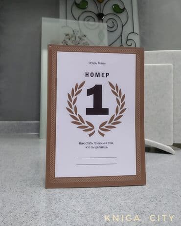 купить книгу самый богатый человек в вавилоне: Книги Топ-книги по саморазвитию, психологии и бизнеса 🤍Сила воли — 2