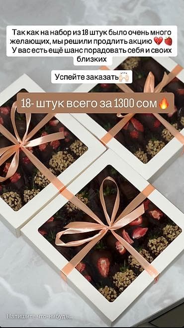 фруктовый букет: Акция 18шт 1300сом акция 12шт 850сом — 1