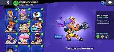 jack e4: Аккаунт Brawl Stars Основные характеристики: - Трофеи: 46 195 - — 3