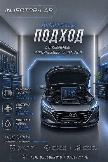 ремонт сабвуфера: INJECTOR-LAB — комплексные решения по отключению и оптимизации систем — 1