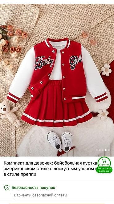 Комплект, цвет - Красный, Новый at lalafo.kg Комплект, цвет - Красный, Новый