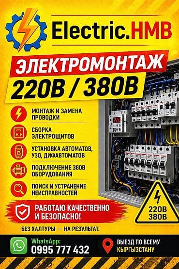 установка солнечных панелей: Электрик | Установка счетчиков, Установка стиральных машин, Демонтаж электроприборов Больше 6 лет опыта — 1
