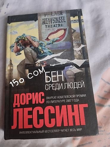 local guide program: Продажа книг (указаны цены на обложках): - Виктор Гончаров — «Долина — 4