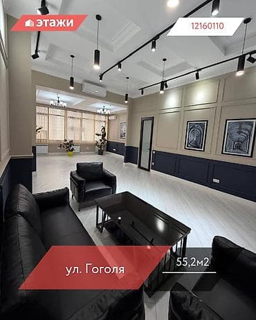Продажа офисов 55 м², Бизнес центр, 4 этаж