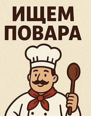 работа водитель категория с: Вакансия: повар с опытом работы срочно требуется повар на иссык куль — 1