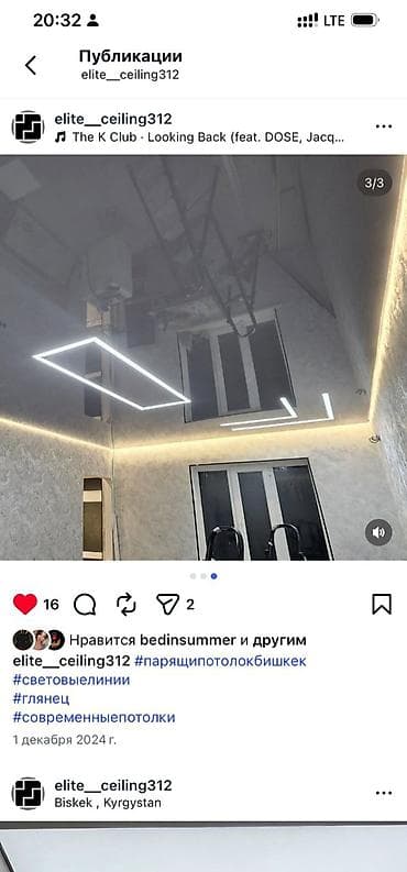 баня с легким паром: Натяжной потолок Глянцевое Монтаж — 4