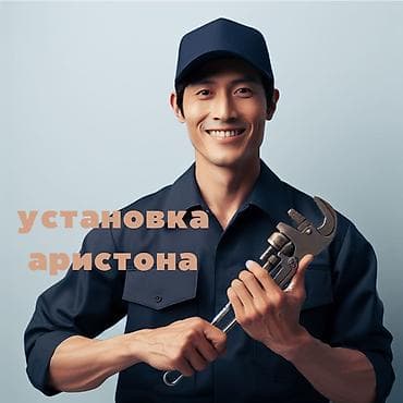 отопление жасайбыз: Восстановите работоспособность водонагревателя с нами! Чистка и — 1