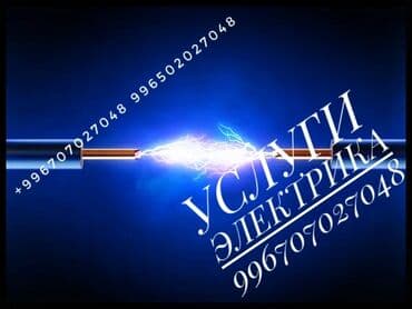 зеркало домой: Электрик | Установка счетчиков, Установка стиральных машин, Демонтаж электроприборов Больше 6 лет опыта — 3