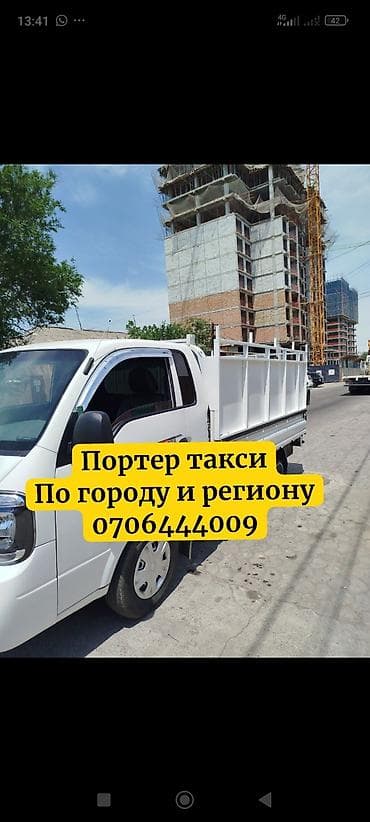 sprinter 2 9: Услуга портера, вывоз мусор, вывоз мусор, вывоз мусор, вывоз мусор — 1