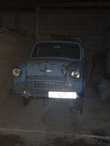 Москвич 407: 1962 г., 0.4 л, Автомат, Бензиновая, Седан