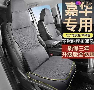 полики на киа карнивал: Чехлы Экокожа, Kia, Новый, Самовывоз — 1