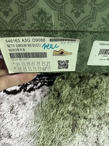 foot patch: Кеды Gucci “BETIS GIMOUR/NS” (модель ECAP HC1977), арт. 546163 A3G — 3