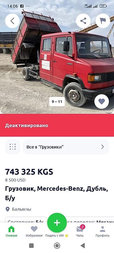 Грузовик, Mercedes-Benz, Дубль, 4 т, Новый