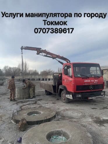 Стрела 6 м, 1700 т, Борт 5000 кг