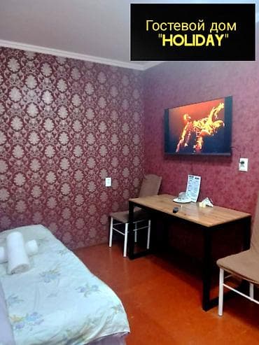 rent: 1 комната, Бронь, Интернет, Wi-Fi, Телевизор — 3