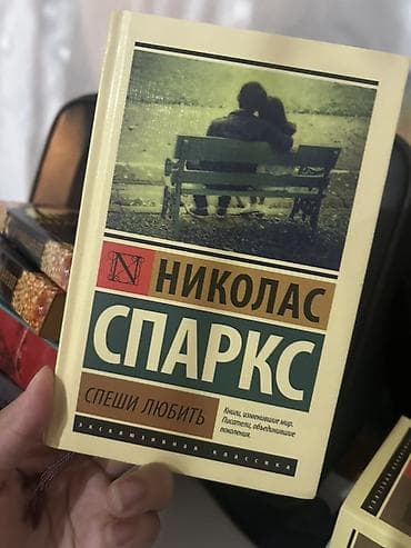 русский язык 4 класс калюжная качигулова упр 1: Фантастика и фэнтези, На русском языке — 9