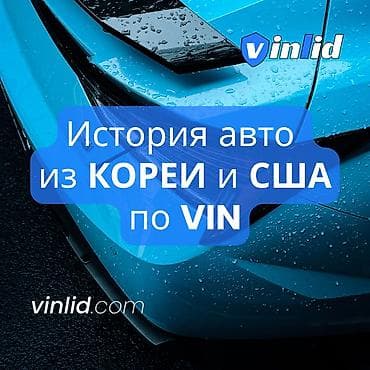 корейский язык: Проверка авто из Кореи и США по VIN — от 199 сом 🚗 Сервис проверки — 1