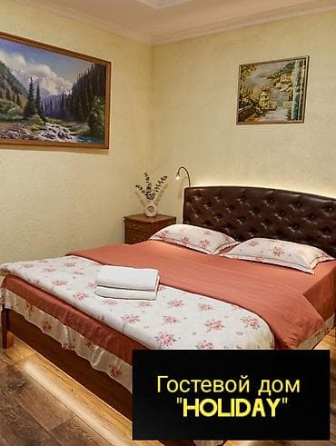 Бөлмөлөрдү ижарага берүү: Час гостиница день ночь сутки посуточно суточно эконом хостел сутка — 5