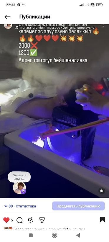 массаж андижон: Массаж | С выездом на дом — 1