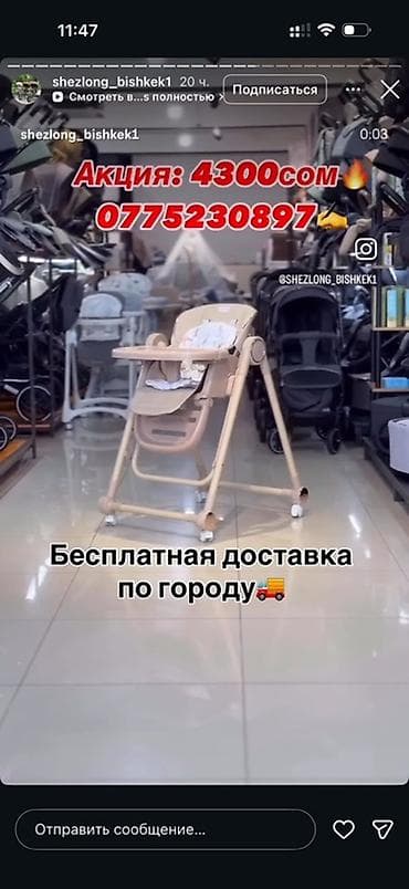 Детский стульчик‑шезлонг/качалка с колесами - Универсальная модель