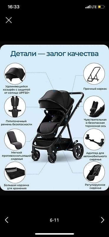 Коляскалар: Прогулочная коляска Mompush (надпись на бампере mompush), цвет black — 6