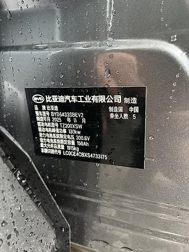 биайди машина: BYD Yuan Up: 2025 г., Автомат, Электромобиль, Кроссовер — 2