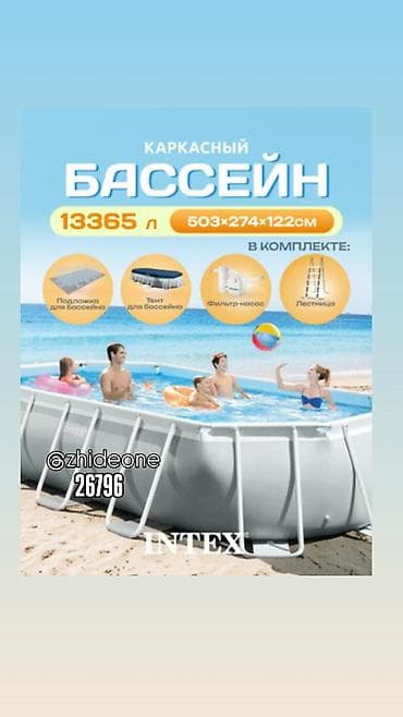 Каркасный бассейн Intex Oval Prism Frame Pool 26796 - Размер: 503 ×