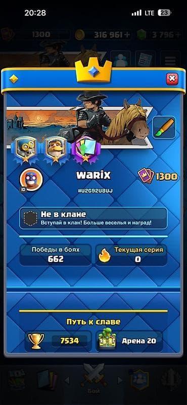 rush wave: Аккаунт Clash Royale - Ник: WaRiX, Арена 20, трофеи: 7534 - Pass — 2