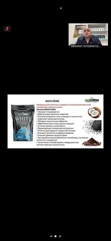 реакция: NewWay International — натуральная линия продуктов на основе черного — 1