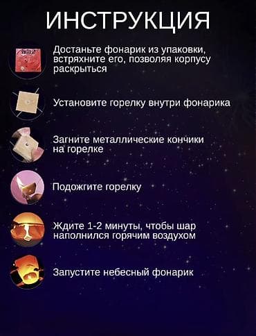 mini projector: Небесный фонарик - Яркий красный шар из тонкой бумажной оболочки с — 2