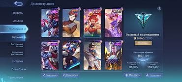 боне: Очень срочно Игровой аккаунт Mobile Legends: Bang Bang - Раздел — 7