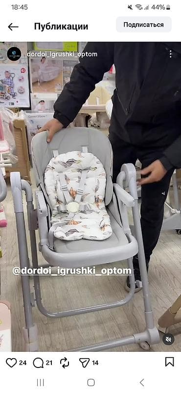 Детский стульчик‑шезлонг 2-в-1. - Подходит для кормления и отдыха