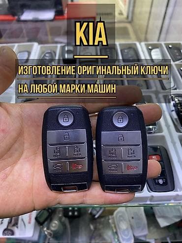 key maker: Ключ Lexus Оригинал — 6