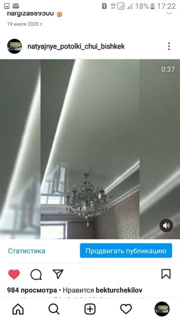 дом барачного типа: Натяжной потолок Глянцевое, Матовое, 3D потолки Гарантия, Бесплатная консультация, Бесплатный замер — 21