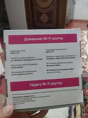 магнитола купить: Wi-fi роутер ошканыкы Кочкордо — 1
