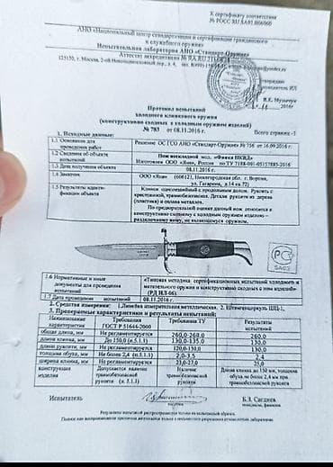 Луки и рогатки для охоты: Нож, Охотничий, Новый — 5