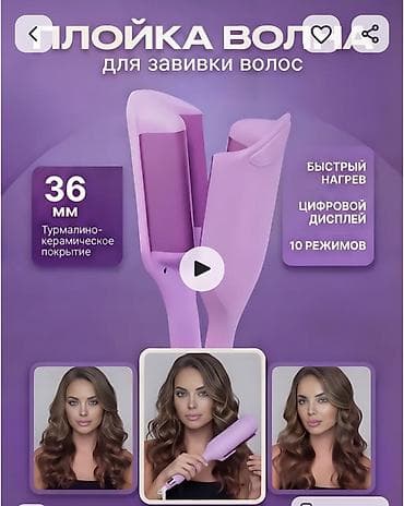 touch pen: Плойка Керамико-турмалиновое — 1